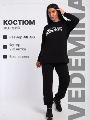 Спортивный костюм женский КФ021 черный